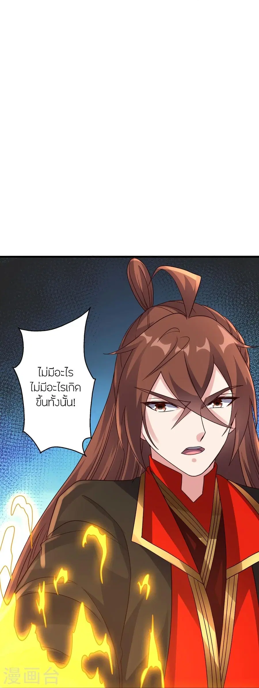 Banished Disciple’s Counterattack ราชาอมตะผู้ถูกขับไล่ ตอนที่ 309 หน้า 74