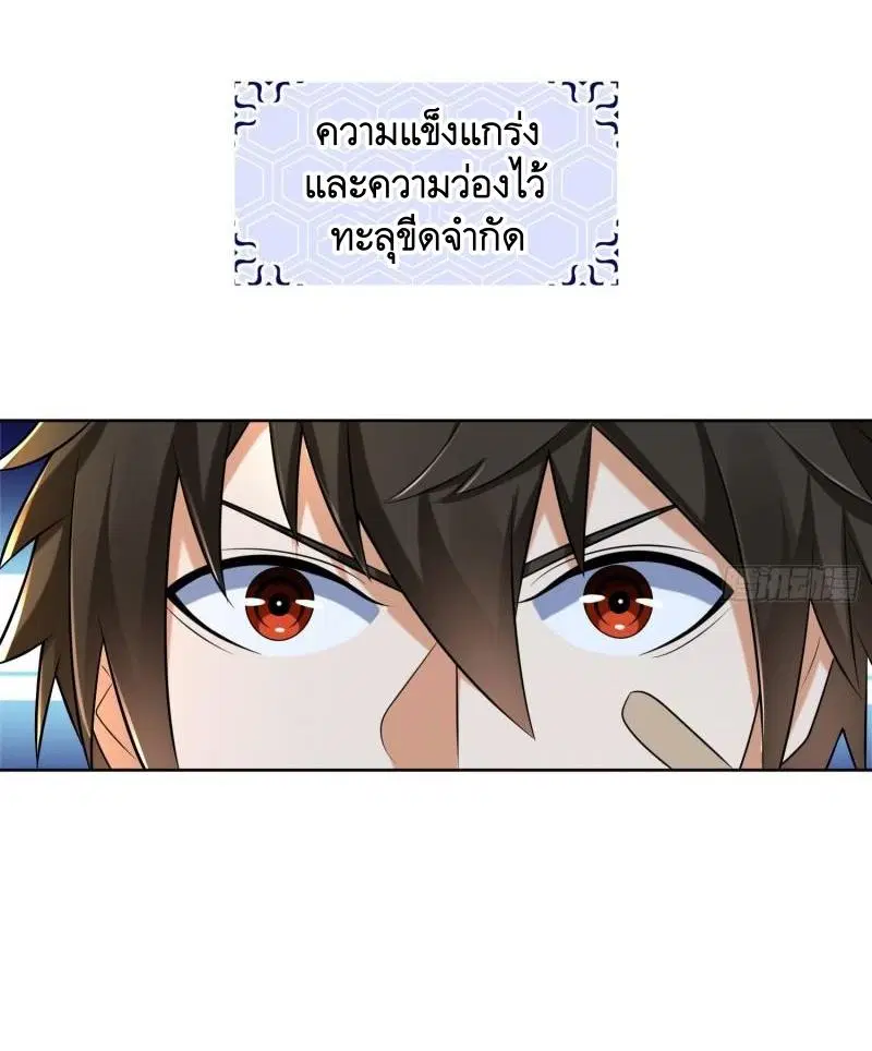 The First Order ตอนที่ 128 หน้า 31