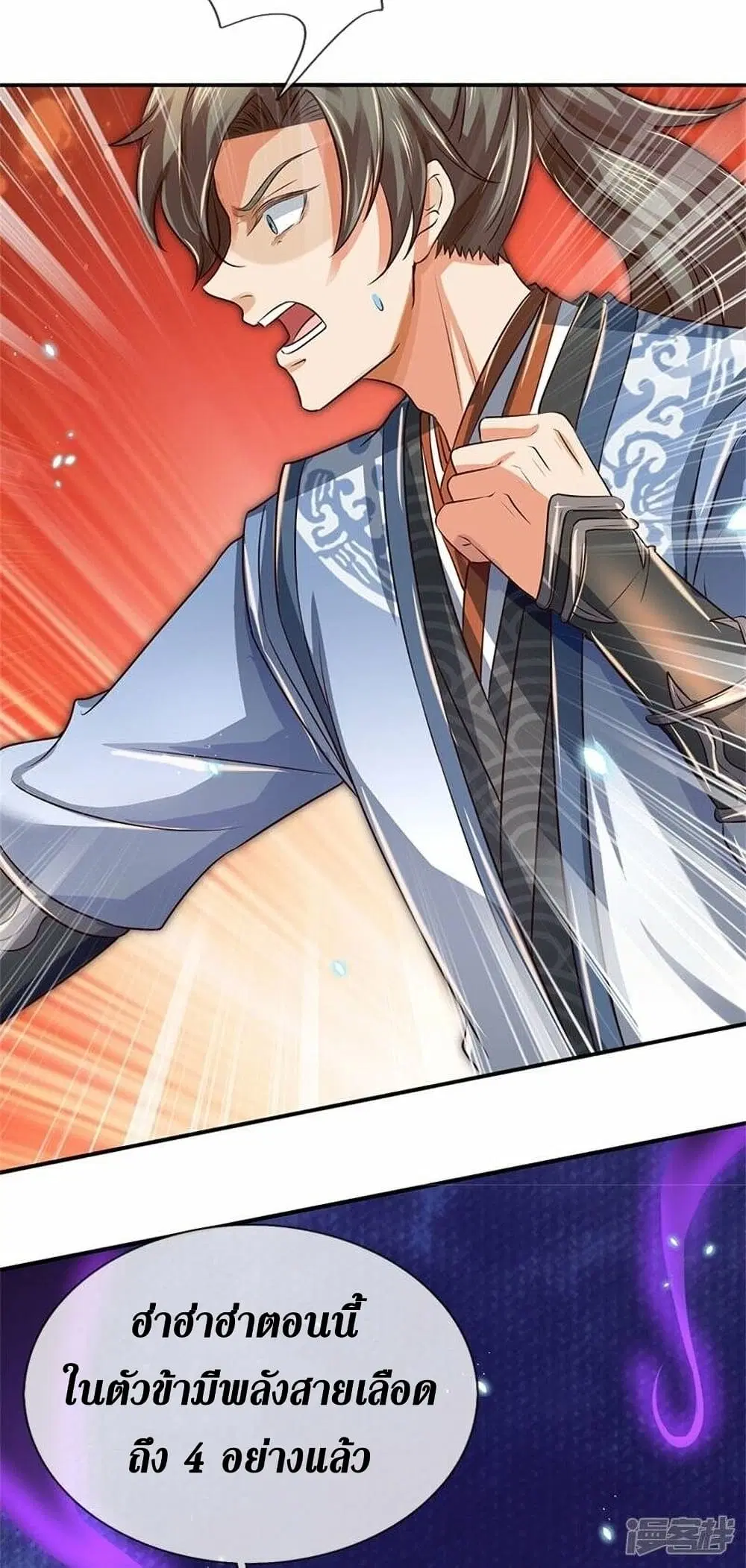 Sky Sword God ตอนที่ 466 หน้า 16
