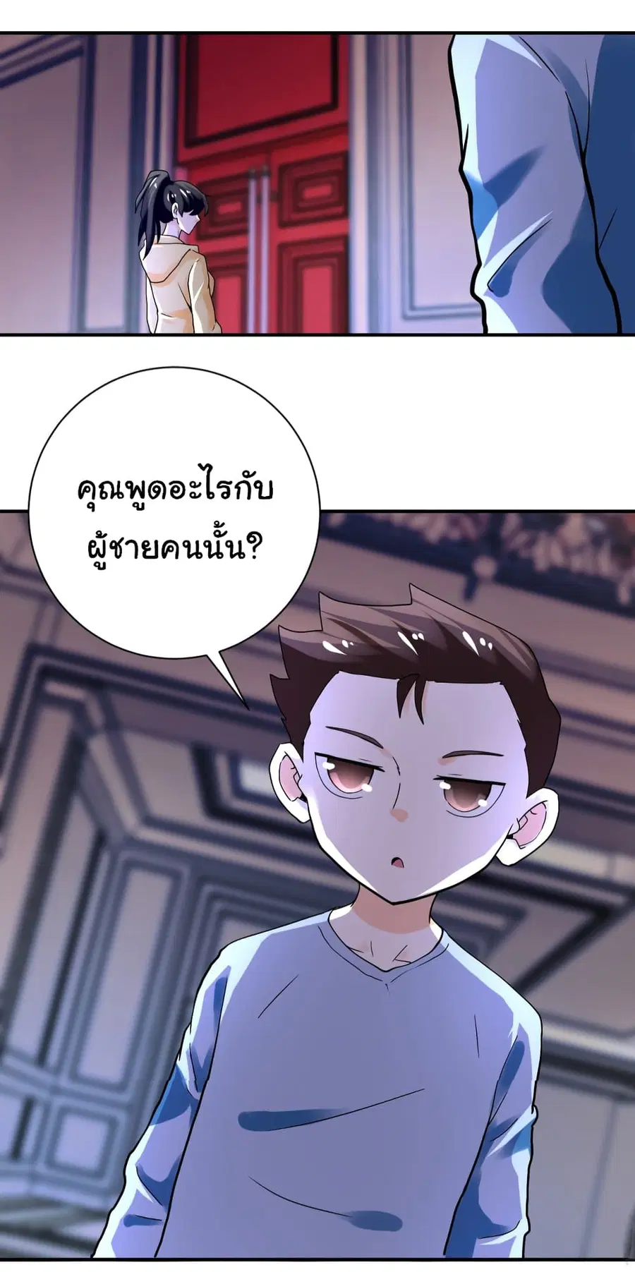 Apocalyptic Super System ตอนที่ 391 หน้า 10