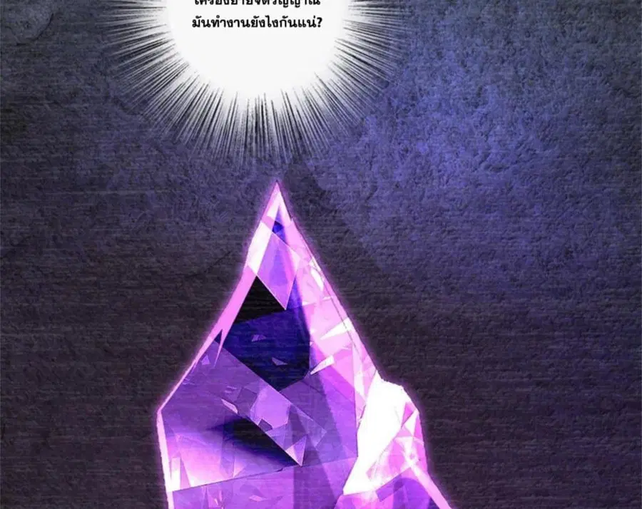 Release That Witch ตอนที่ 588 หน้า 88