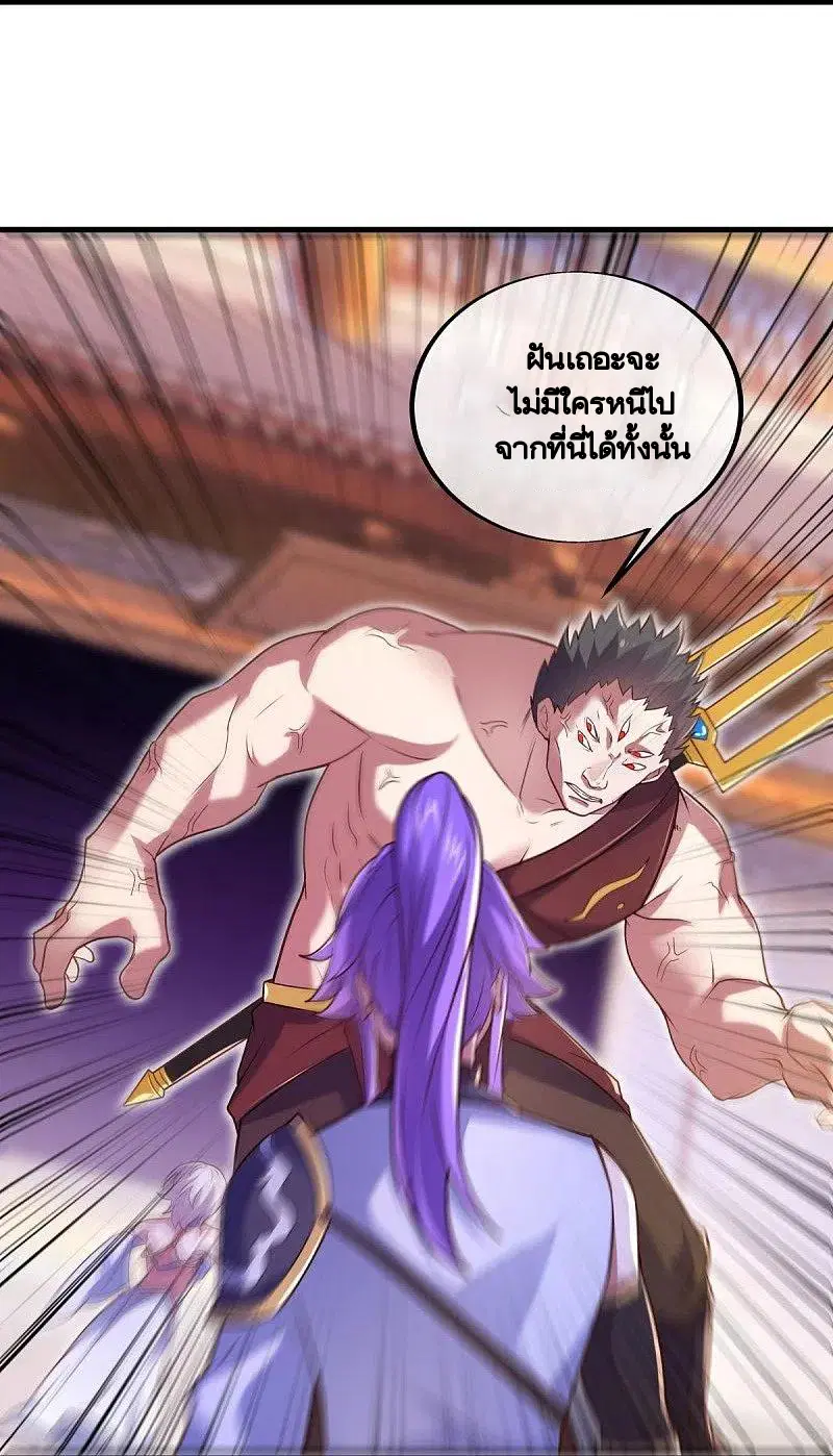 Peerless Battle Spirit ตอนที่ 440 หน้า 32