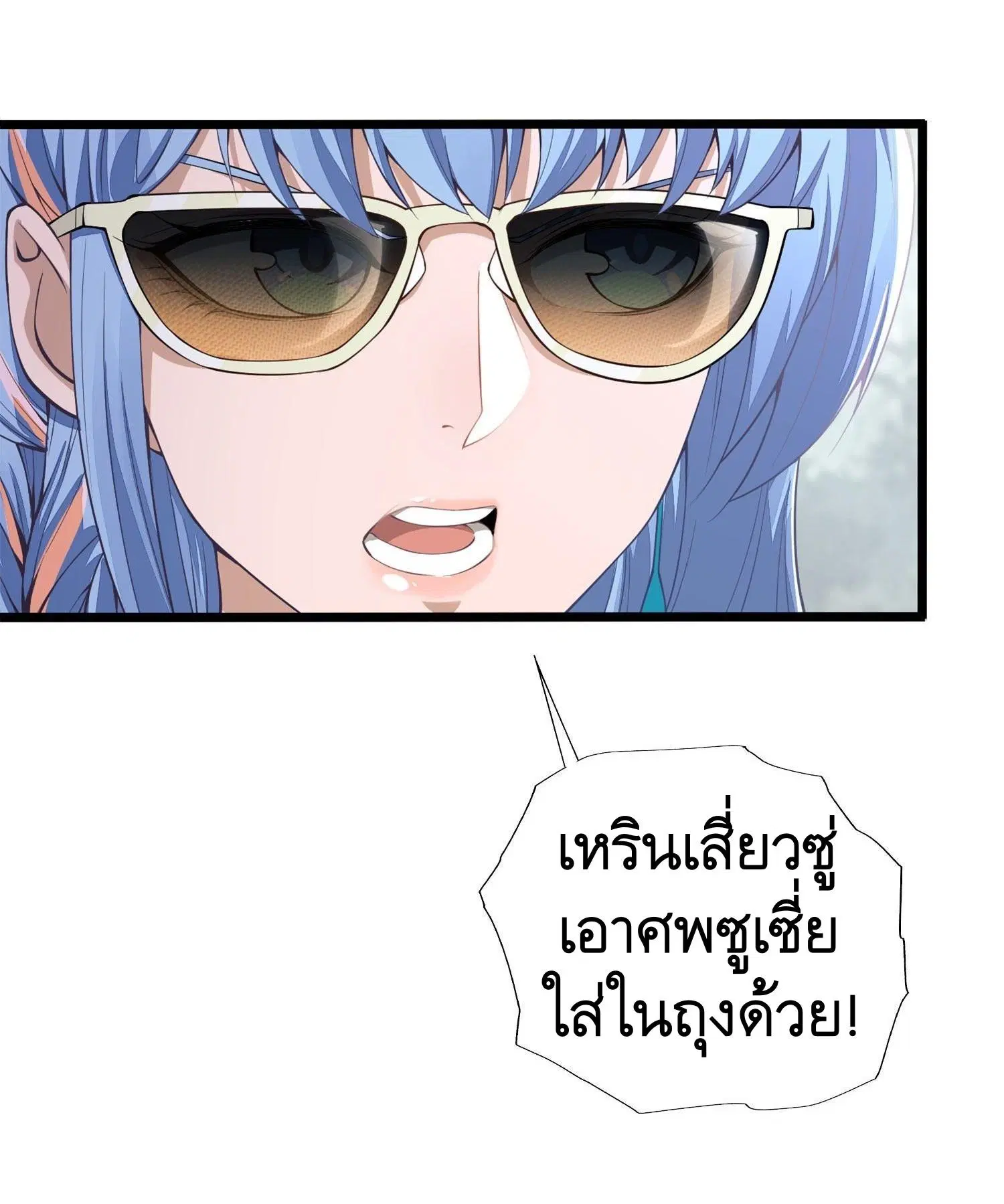 The First Order ตอนที่ 20 หน้า 8