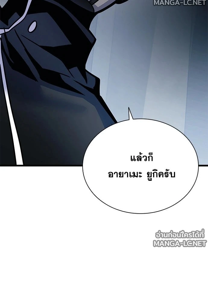 Villain to Kill ตอนที่ 230 หน้า 117