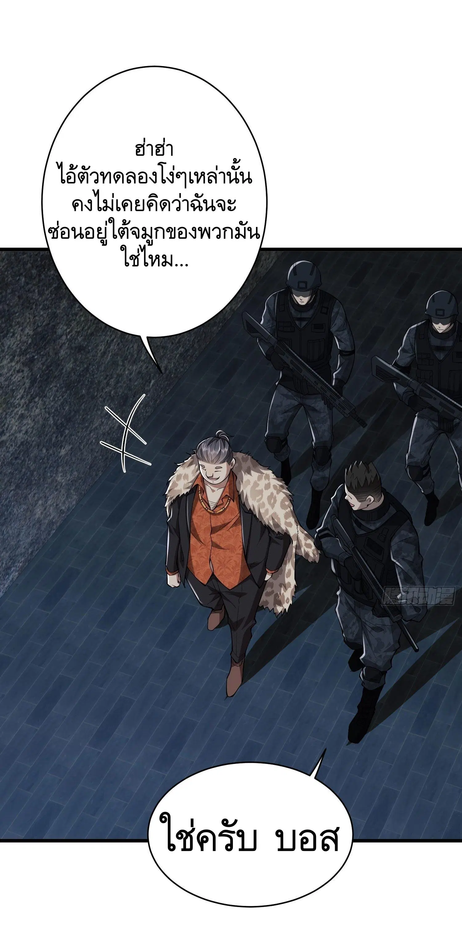 The First Order ตอนที่ 93 หน้า 29