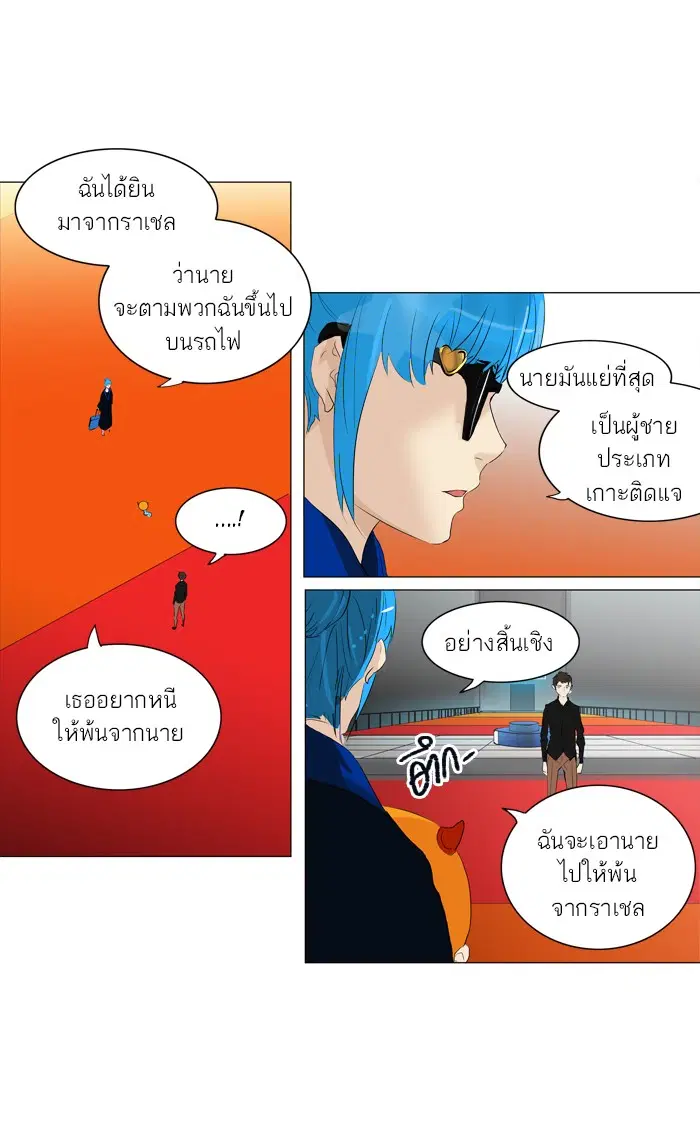 Tower of God ตอนที่ 209 หน้า 27