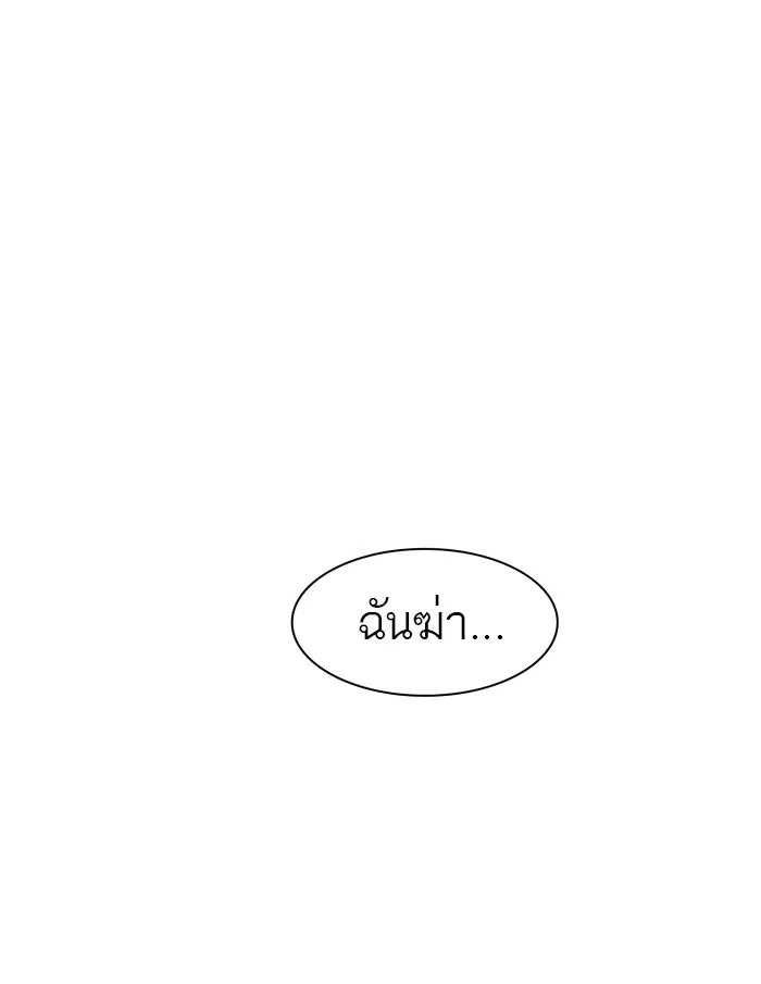 Tower of God ตอนที่ 386 หน้า 11