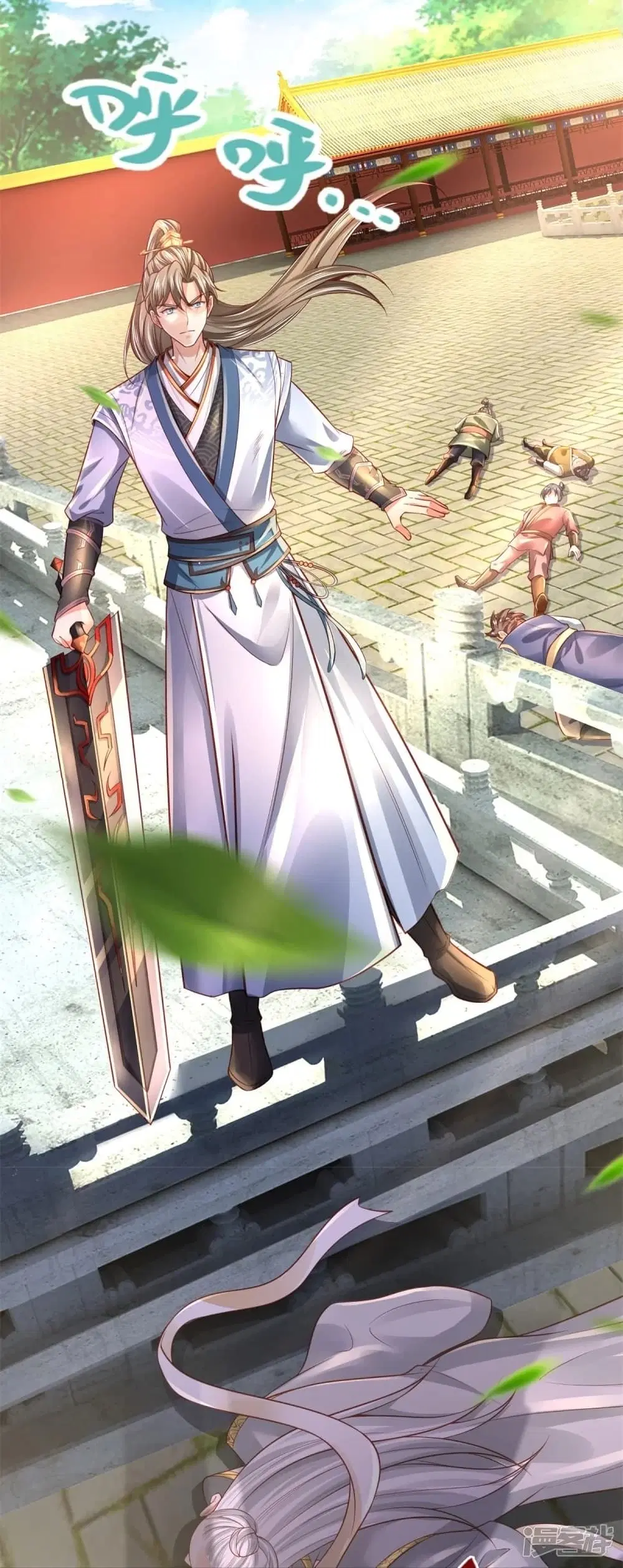Sky Sword God ตอนที่ 450 หน้า 38