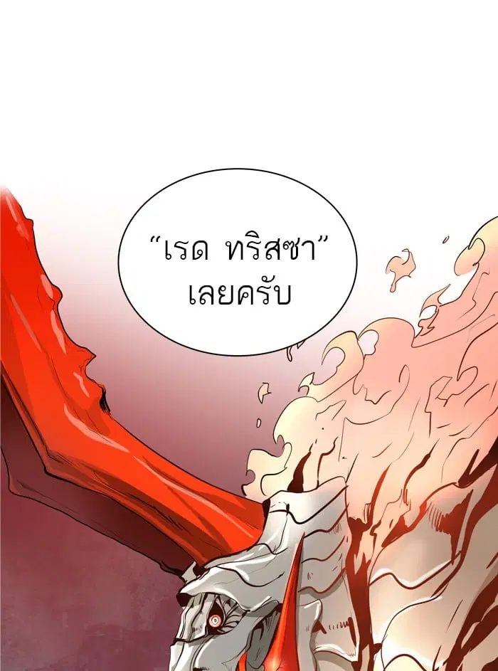 Tower of God ตอนที่ 340 หน้า 108