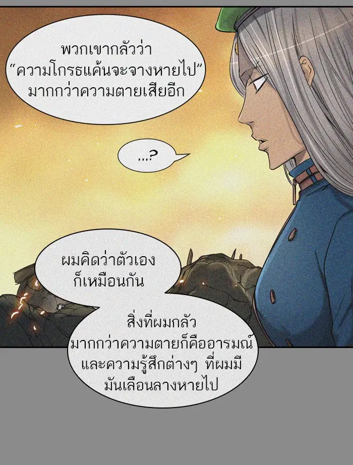 Tower of God ตอนที่ 405 หน้า 89
