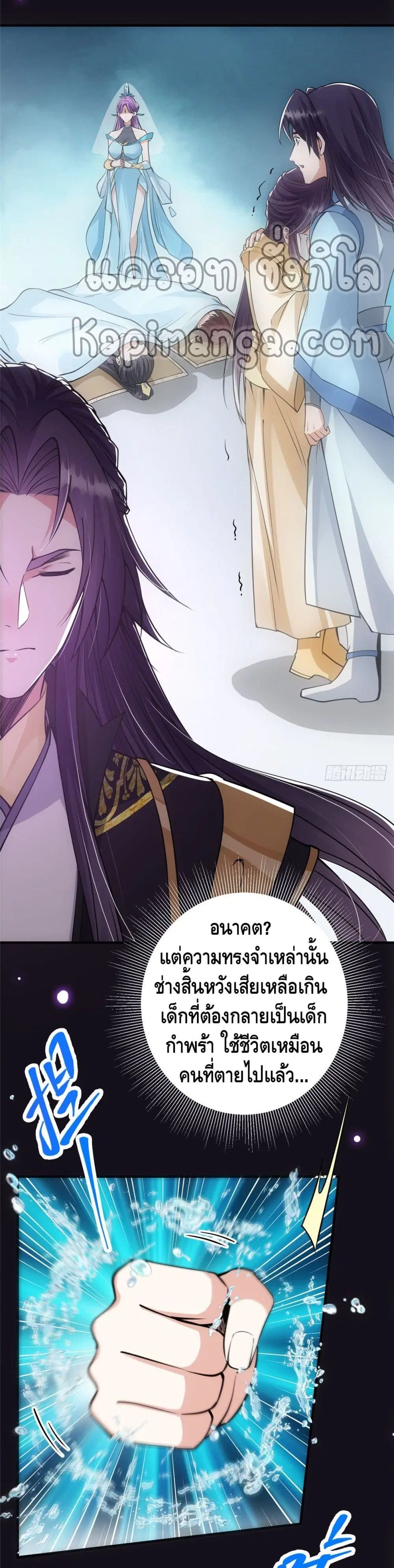 Keep A Low Profile ตอนที่ 42 หน้า 19