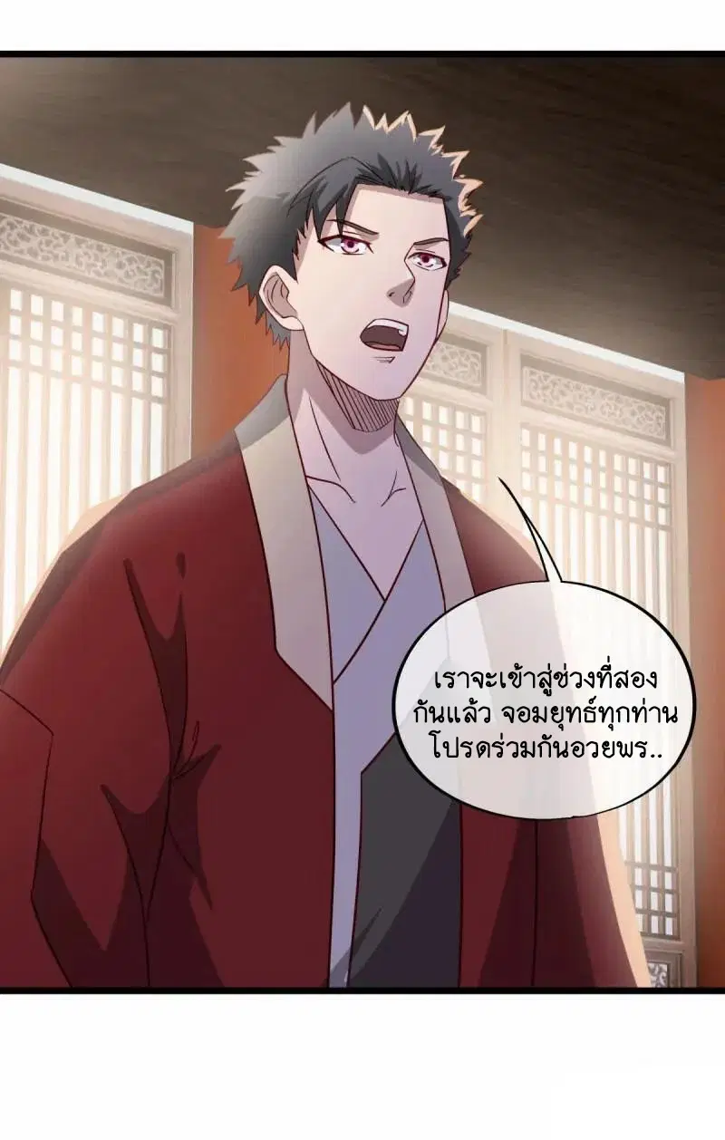 Peerless Battle Spirit ตอนที่ 621 หน้า 21