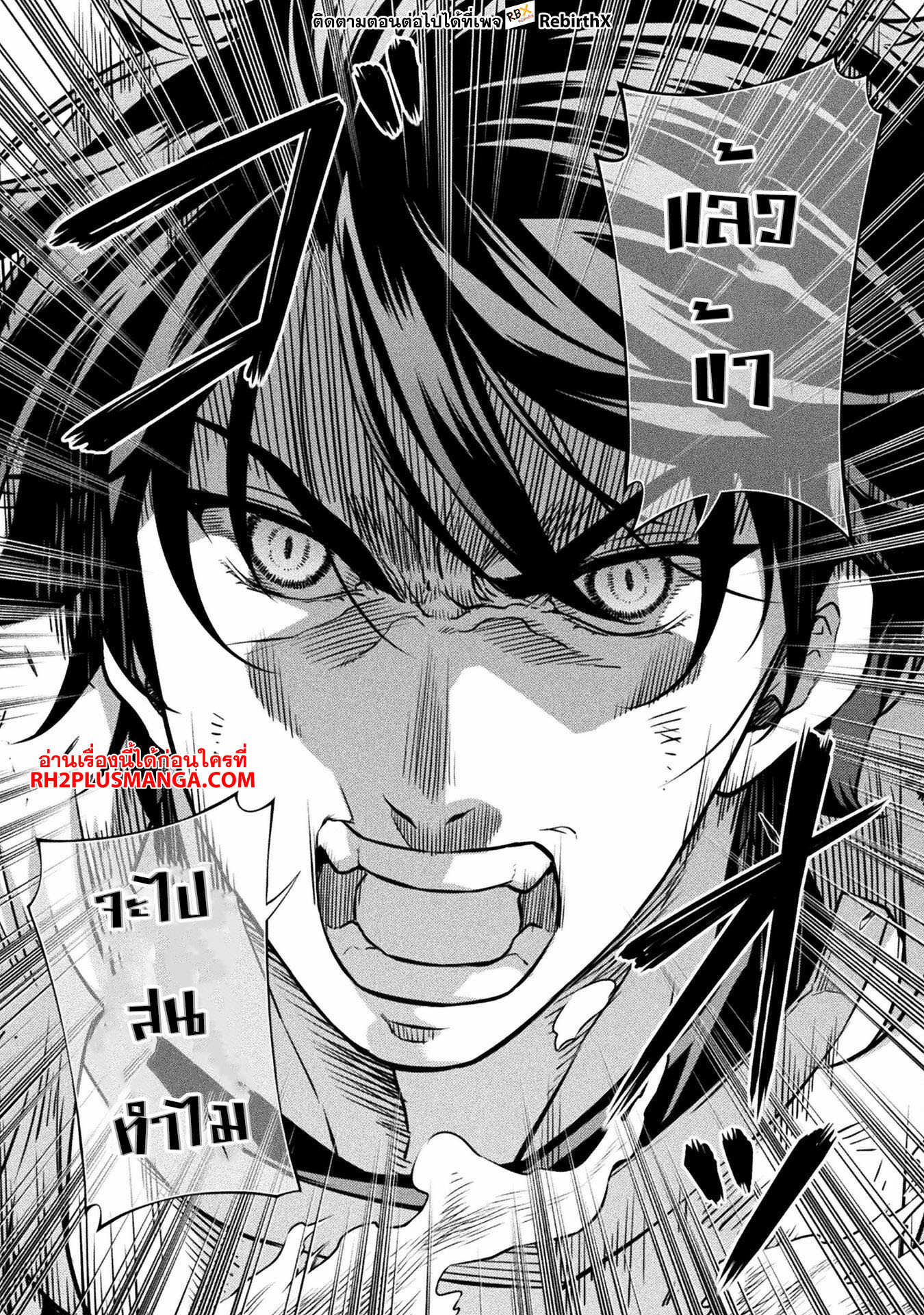 Drawing: Saikyou Mangaka wa Oekaki Skill de Isekai Musou Suru! นักวาดมังงะผู้ไร้เทียมทาน ณ แดนต่างโลก ตอนที่ 69 หน้า 4