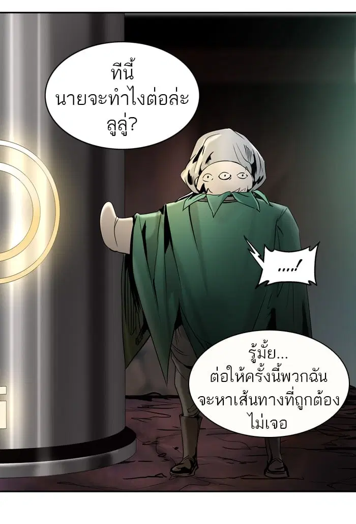 Tower of God ตอนที่ 295 หน้า 79