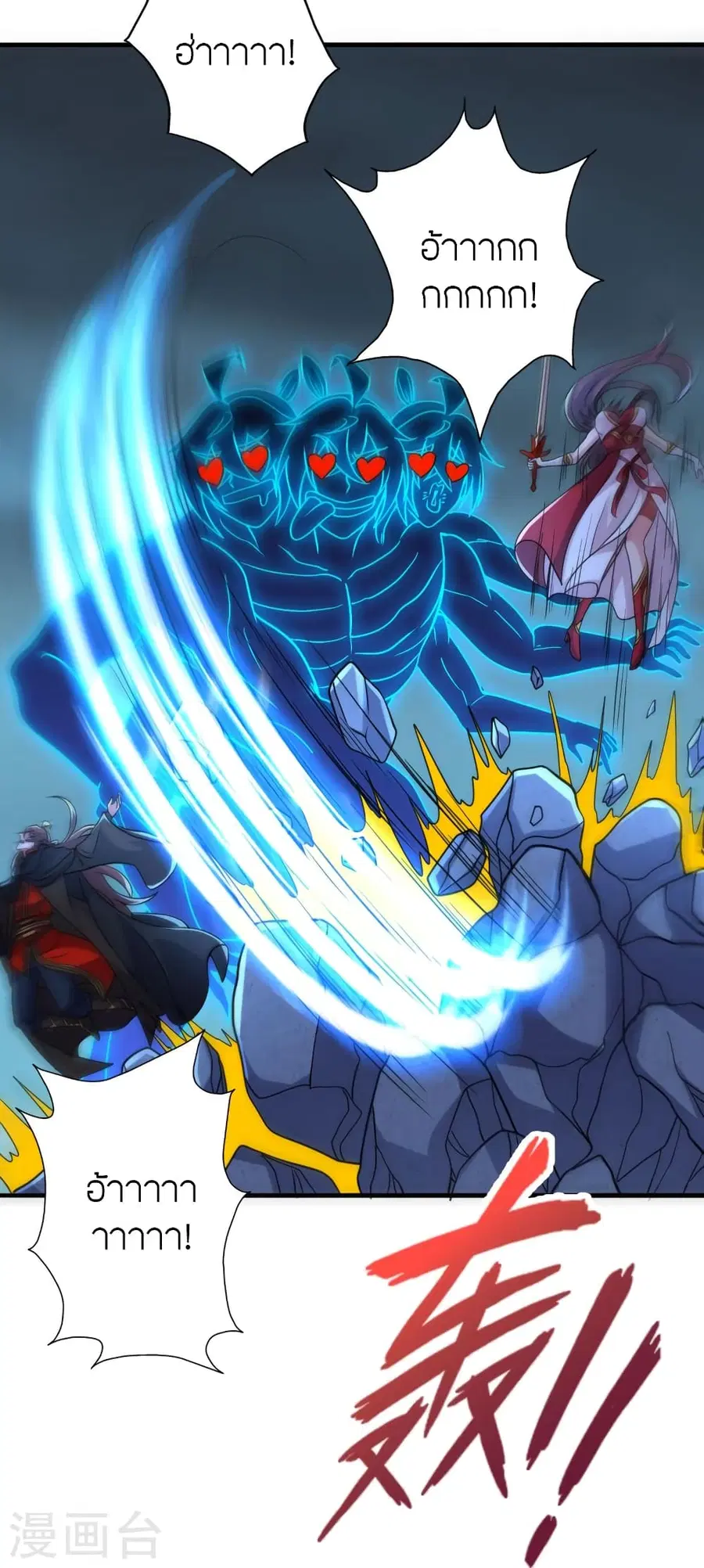 Banished Disciple’s Counterattack ราชาอมตะผู้ถูกขับไล่ ตอนที่ 357 หน้า 54