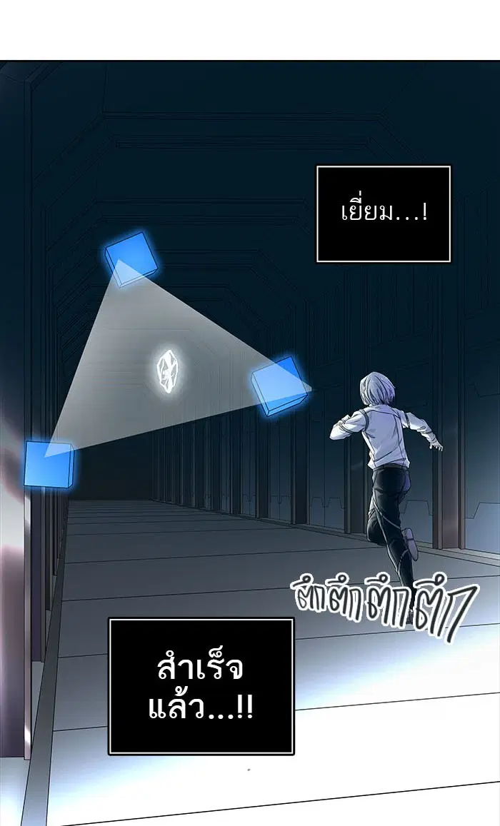 Tower of God ตอนที่ 509 หน้า 92