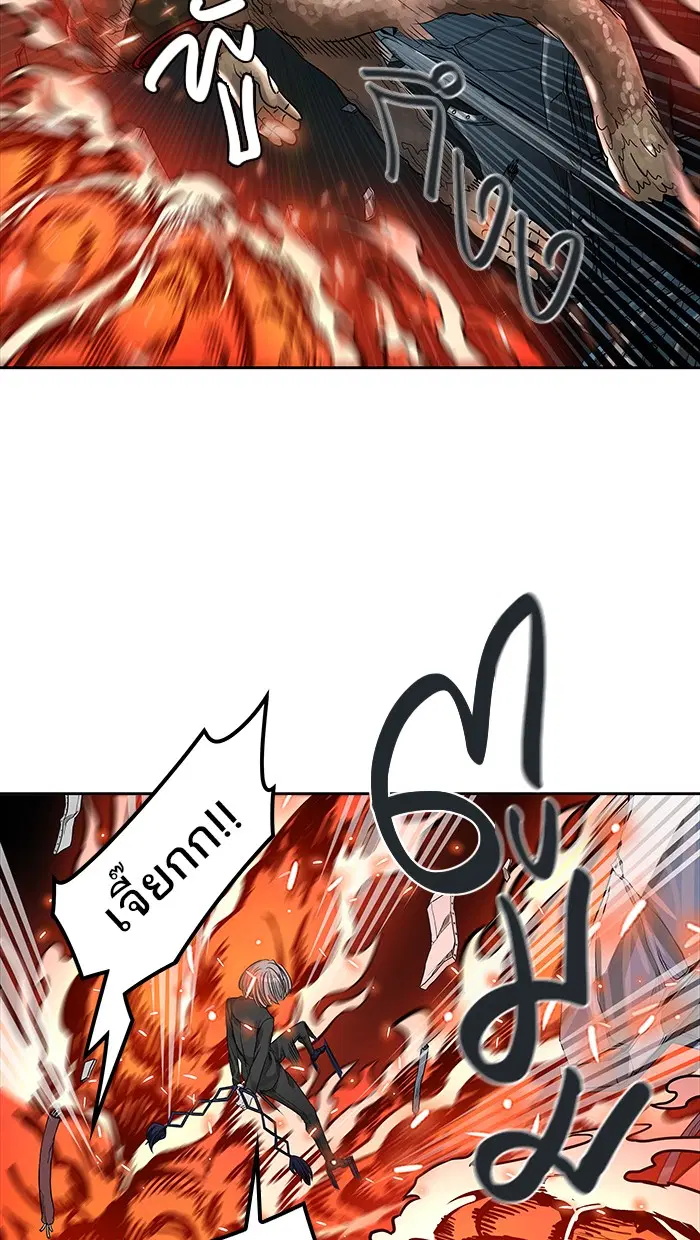 Tower of God ตอนที่ 473 หน้า 86