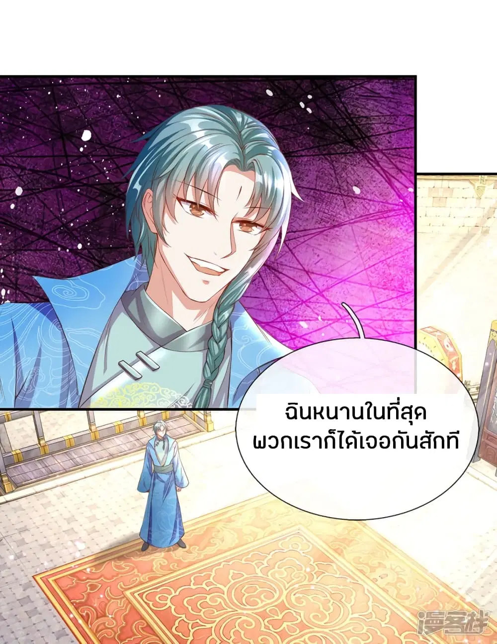 Sky Sword God ตอนที่ 134 หน้า 13