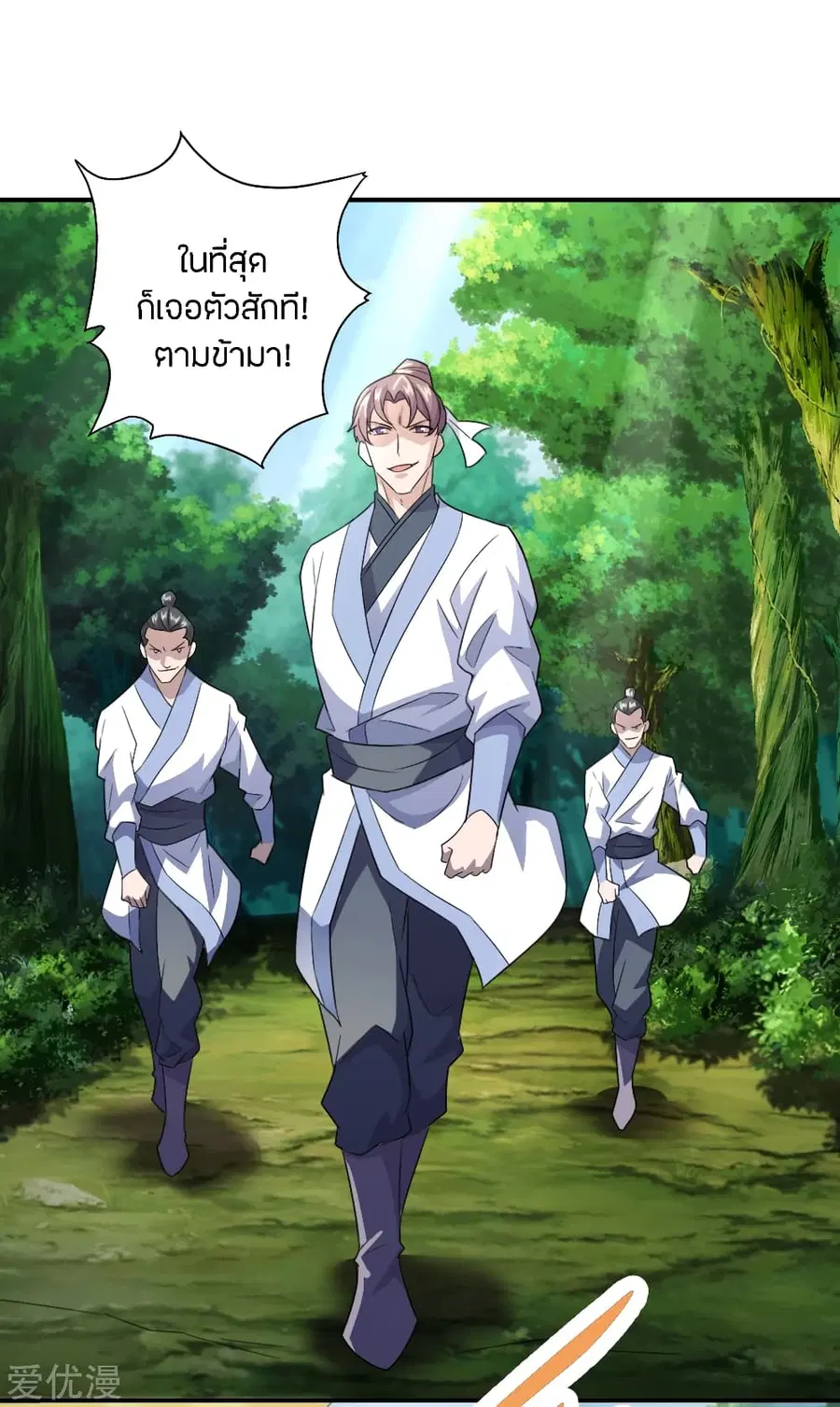 Banished Disciple’s Counterattack ราชาอมตะผู้ถูกขับไล่ ตอนที่ 132 หน้า 2