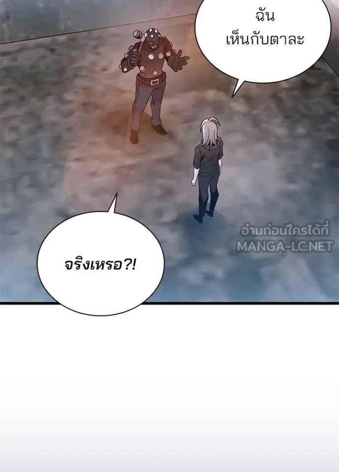 Villain to Kill ตอนที่ 187 หน้า 26