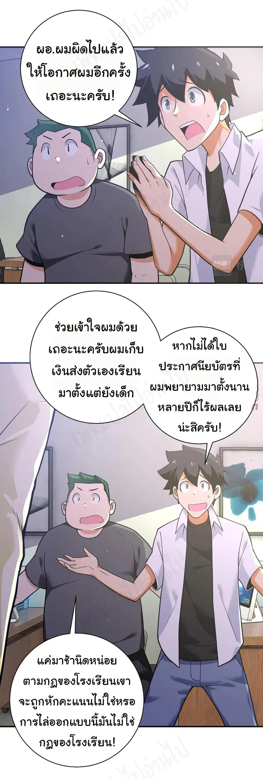 Apocalyptic Super System ตอนที่ 270 หน้า 7