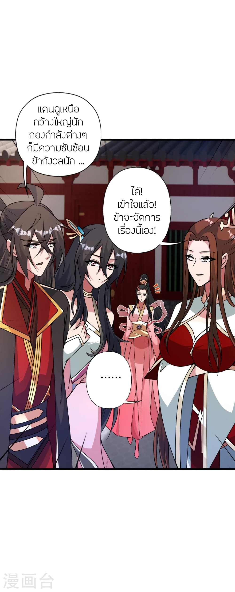Banished Disciple’s Counterattack ราชาอมตะผู้ถูกขับไล่ ตอนที่ 408 หน้า 14