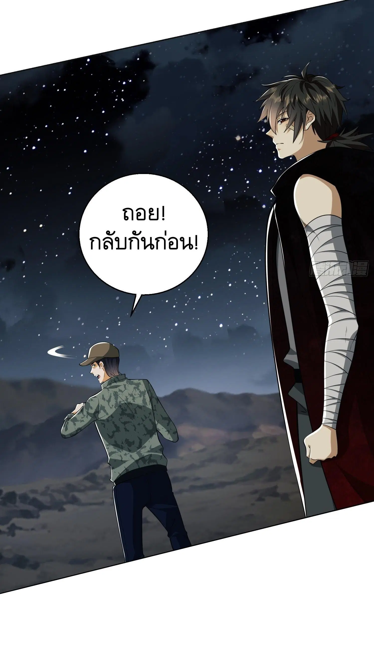 The First Order ตอนที่ 99 หน้า 31