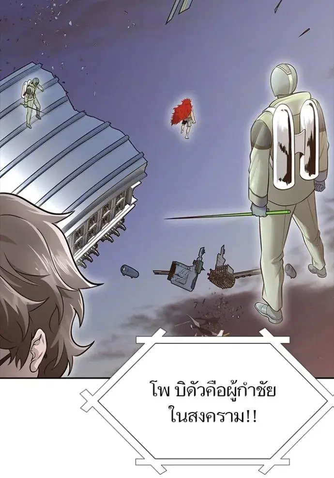 Tower of God ตอนที่ 651 หน้า 5