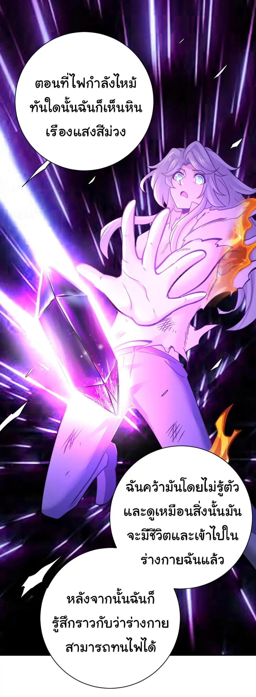 Apocalyptic Super System ตอนที่ 354 หน้า 20