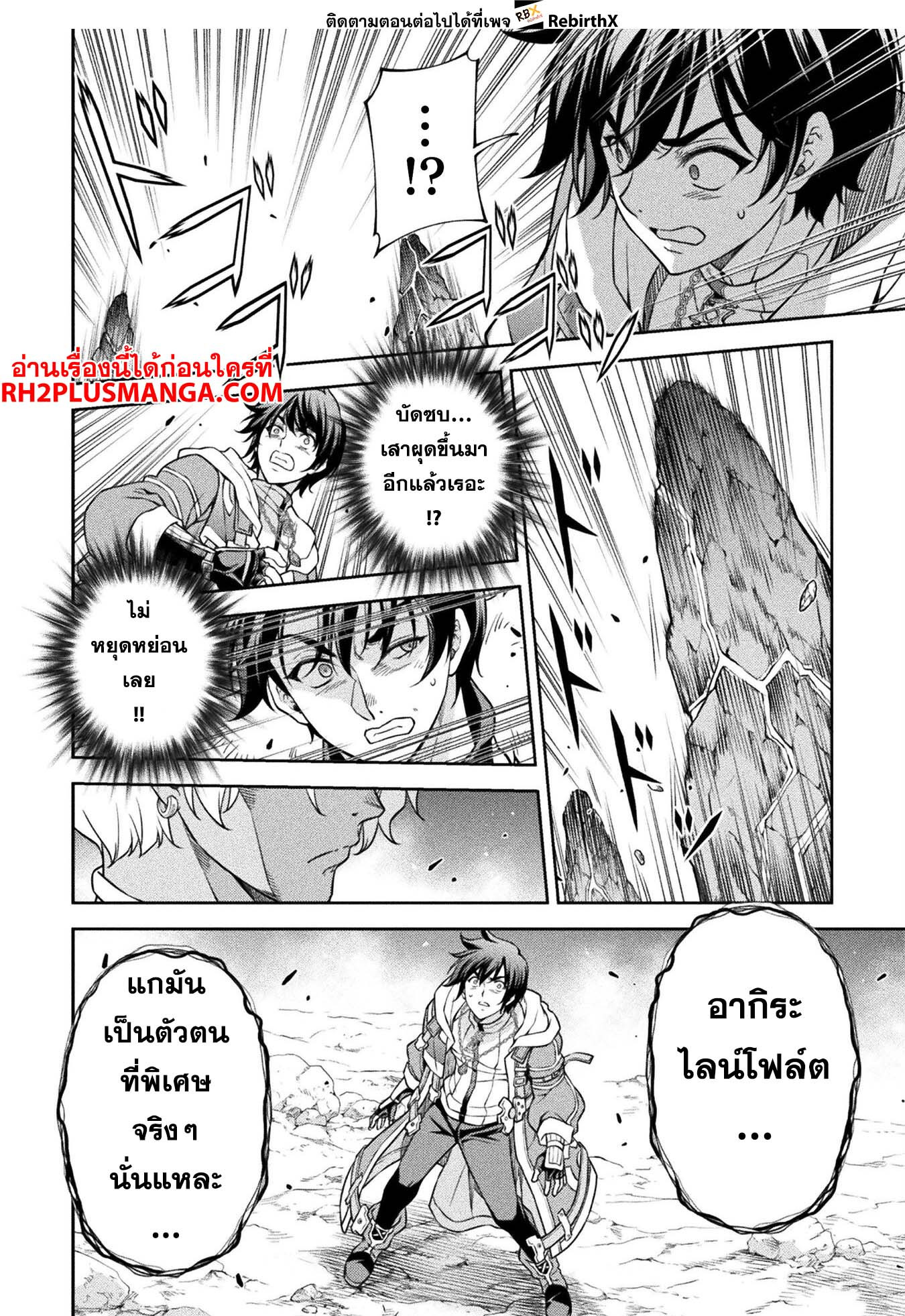 Drawing: Saikyou Mangaka wa Oekaki Skill de Isekai Musou Suru! นักวาดมังงะผู้ไร้เทียมทาน ณ แดนต่างโลก ตอนที่ 81 หน้า 10