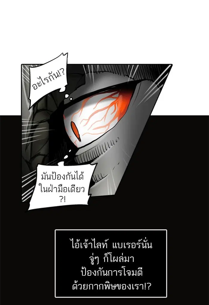 Tower of God ตอนที่ 290 หน้า 31