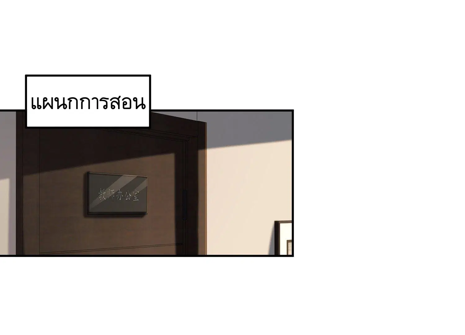 The First Order ตอนที่ 68 หน้า 14