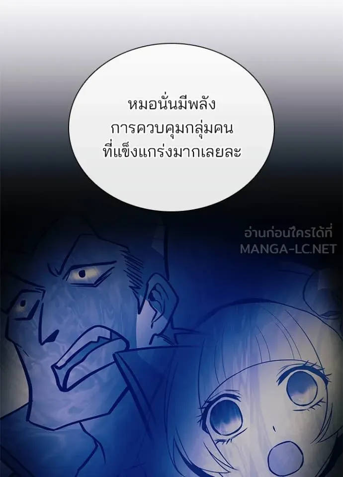 Villain to Kill ตอนที่ 193 หน้า 14