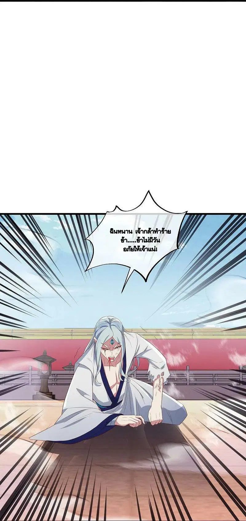 Peerless Battle Spirit ตอนที่ 491 หน้า 26