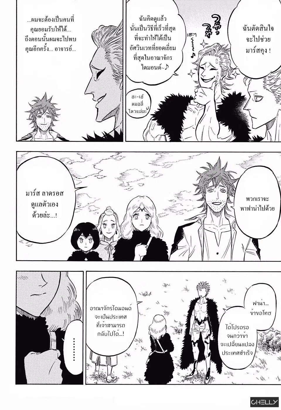 Black Clover ตอนที่ 101 หน้า 12