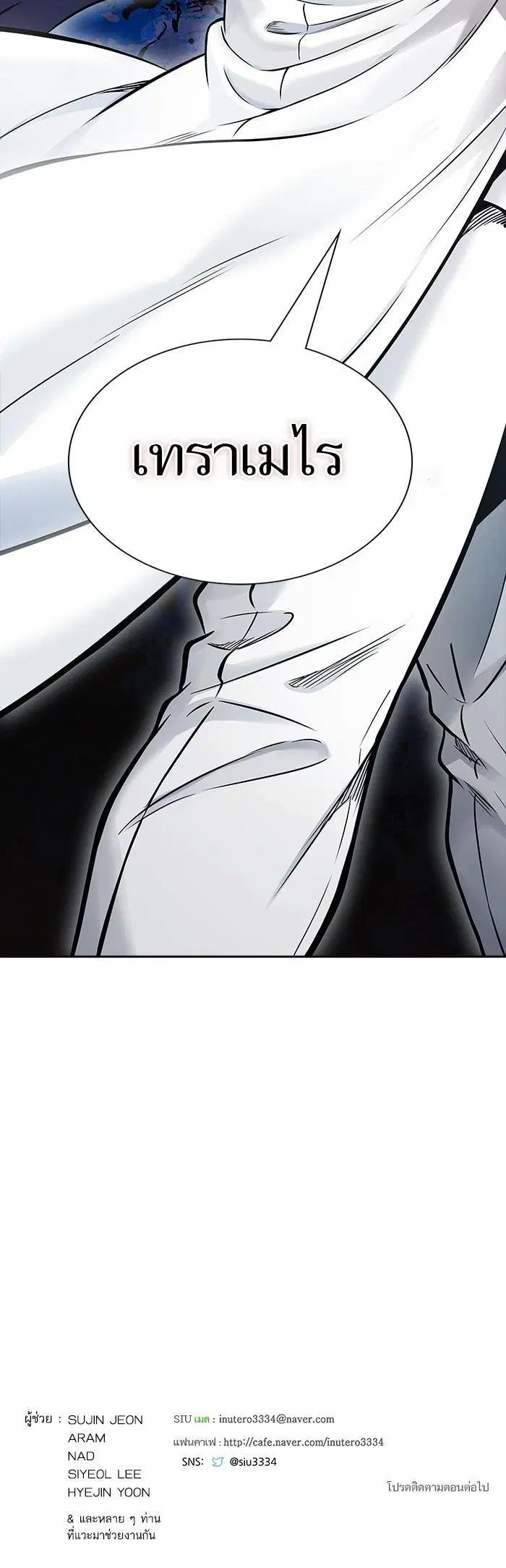 Tower of God ตอนที่ 622 หน้า 63