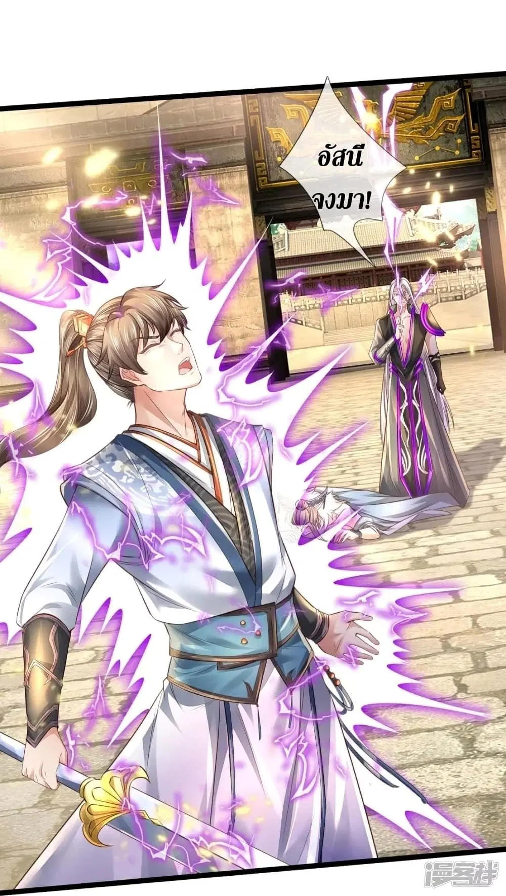 Sky Sword God ตอนที่ 442 หน้า 9