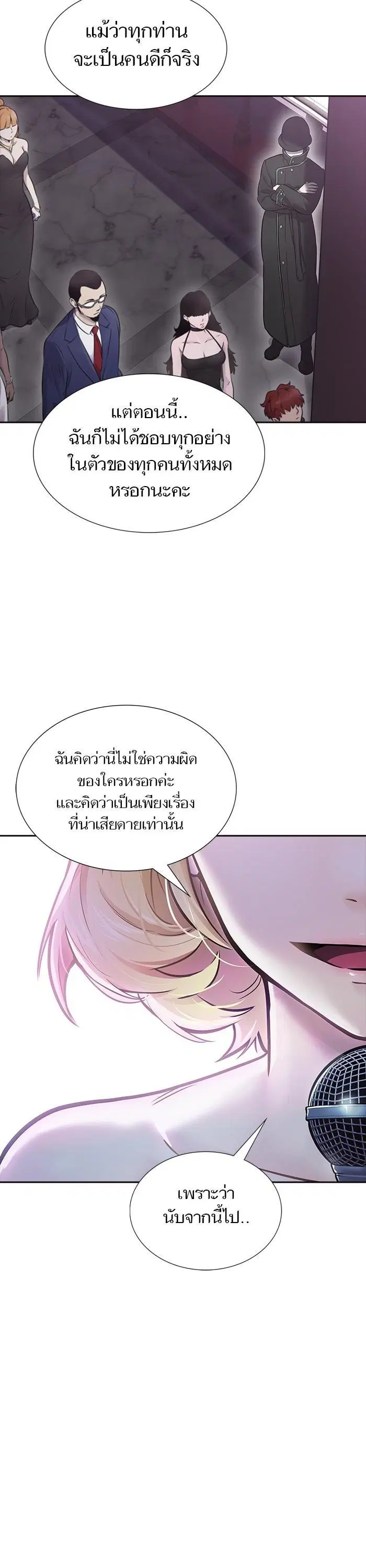Tower of God ตอนที่ 618 หน้า 27