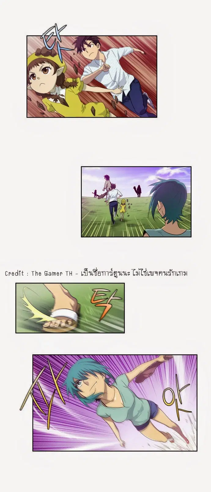 The Gamer ตอนที่ 45 หน้า 27