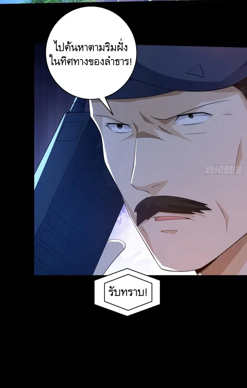 The First Order ตอนที่ 224 หน้า 14