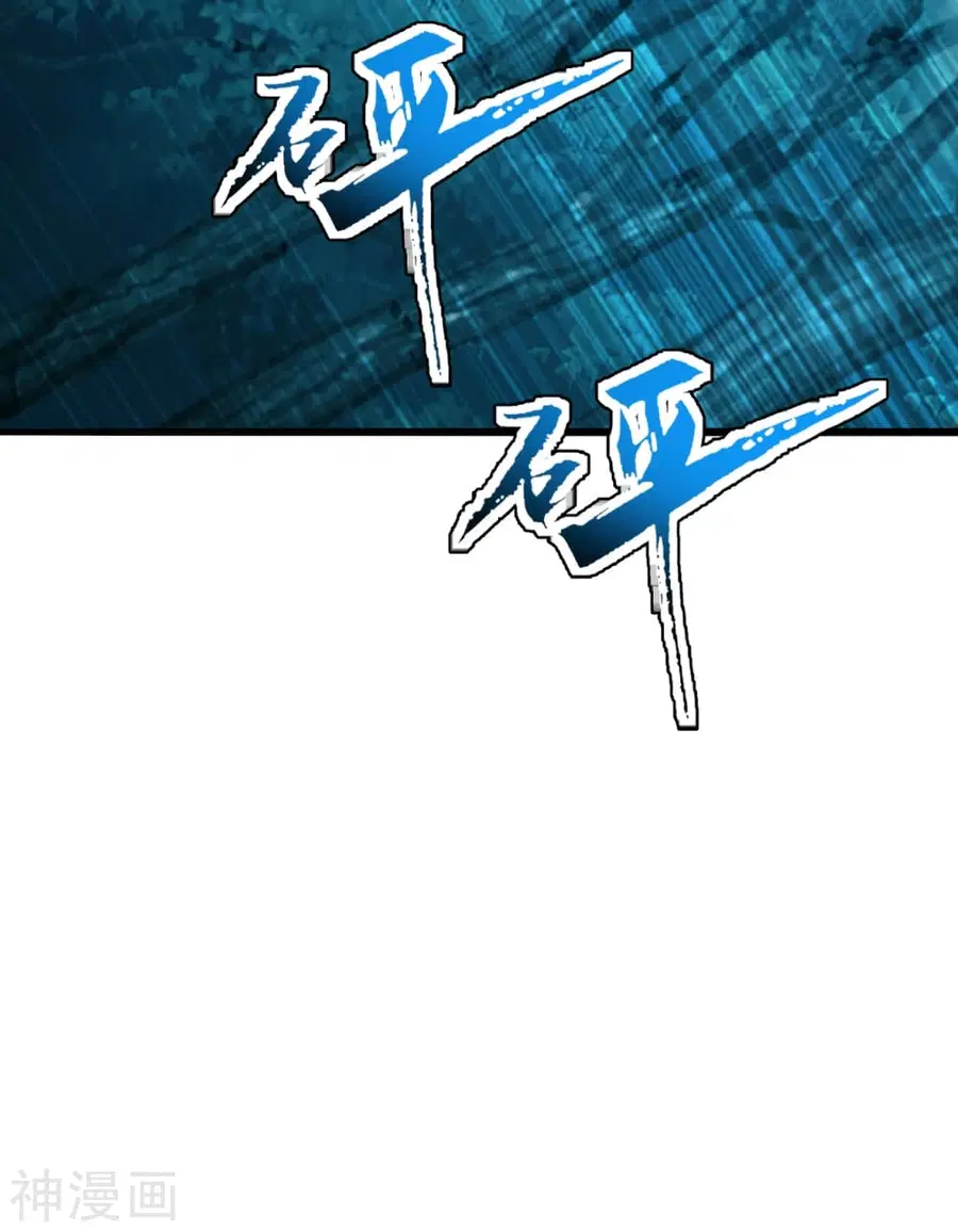 Banished Disciple’s Counterattack ราชาอมตะผู้ถูกขับไล่ ตอนที่ 175 หน้า 11