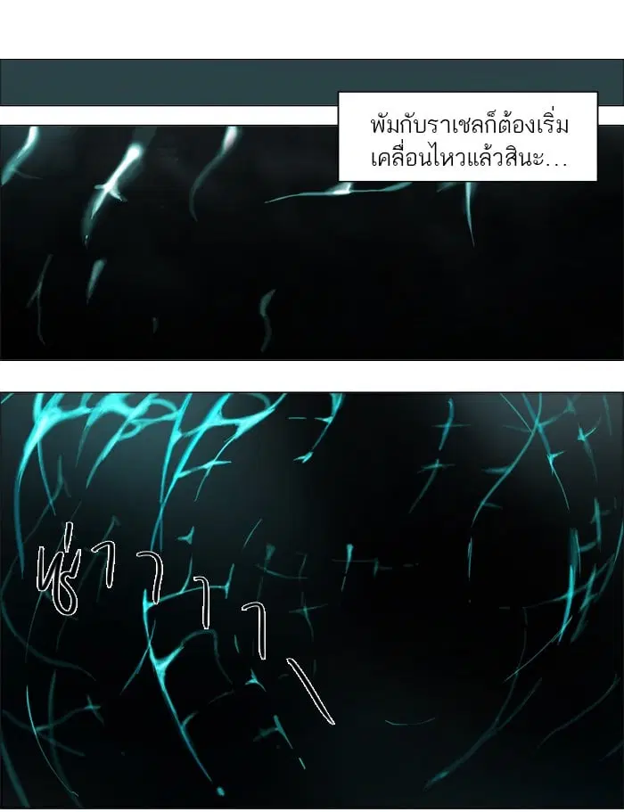 Tower of God ตอนที่ 61 หน้า 20