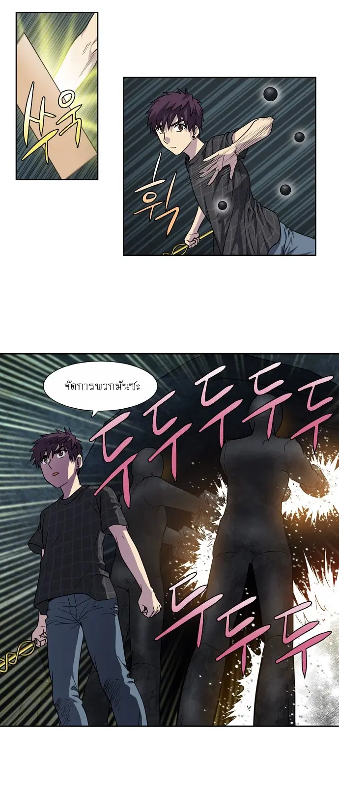 The Gamer ตอนที่ 250 หน้า 22