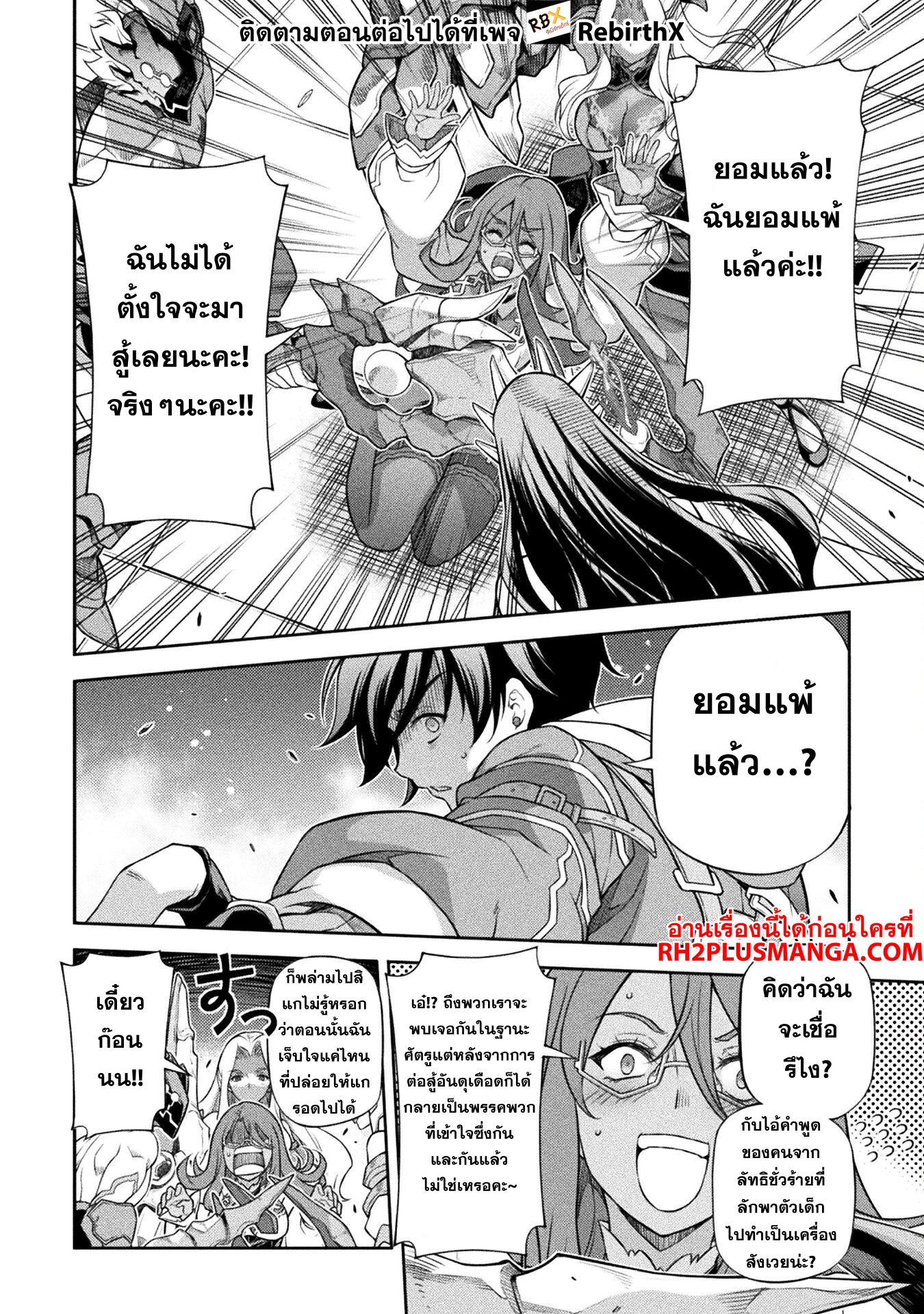 Drawing: Saikyou Mangaka wa Oekaki Skill de Isekai Musou Suru! นักวาดมังงะผู้ไร้เทียมทาน ณ แดนต่างโลก ตอนที่ 134 หน้า 4