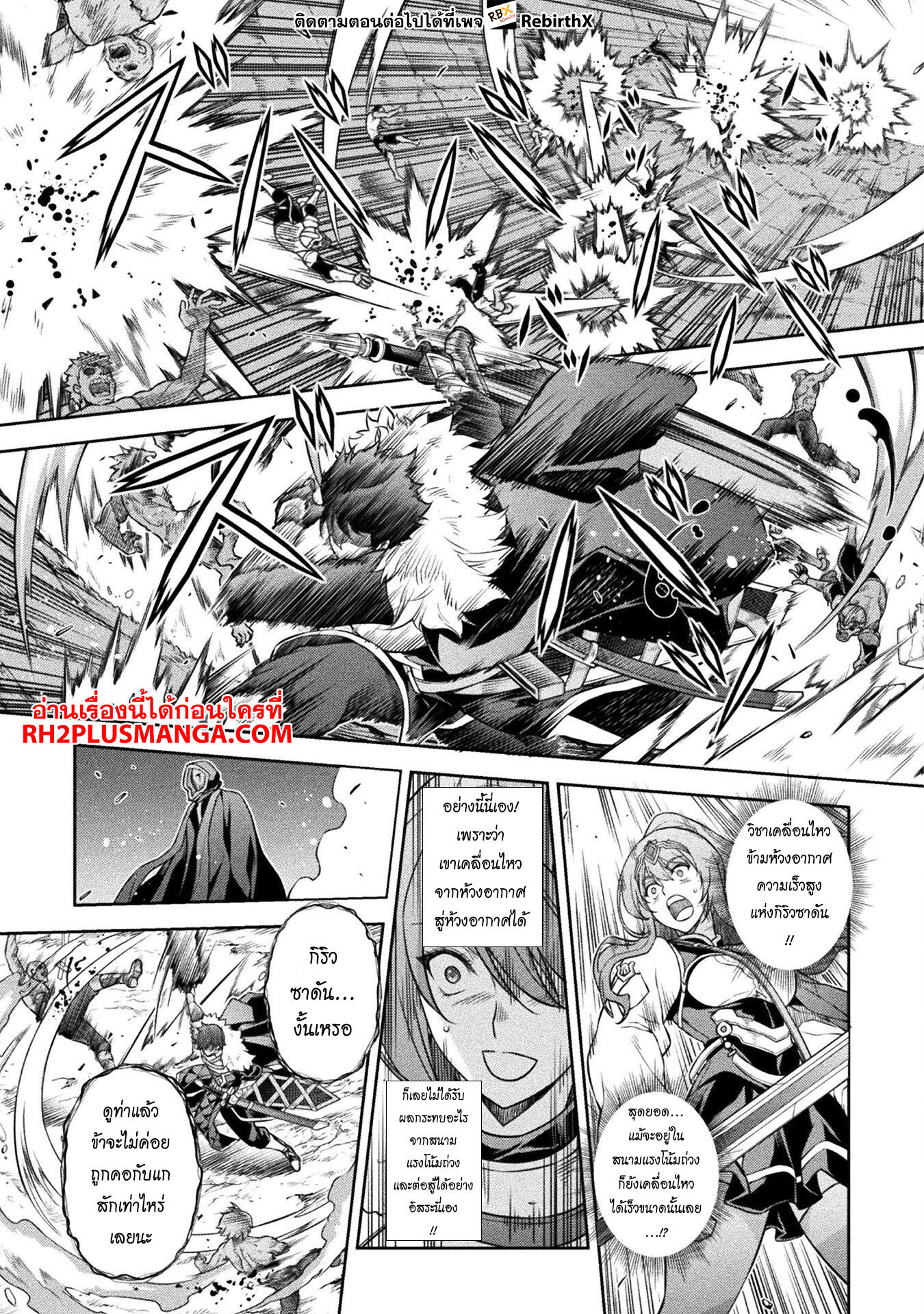 Drawing: Saikyou Mangaka wa Oekaki Skill de Isekai Musou Suru! นักวาดมังงะผู้ไร้เทียมทาน ณ แดนต่างโลก ตอนที่ 78 หน้า 5