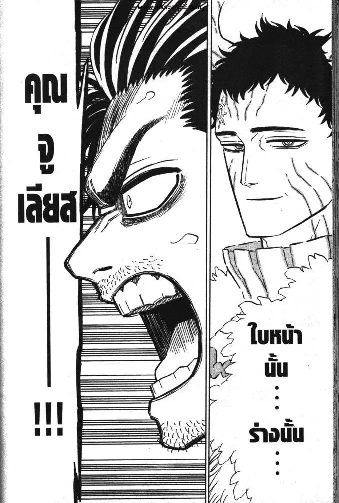 Black Clover ตอนที่ 335 หน้า 16
