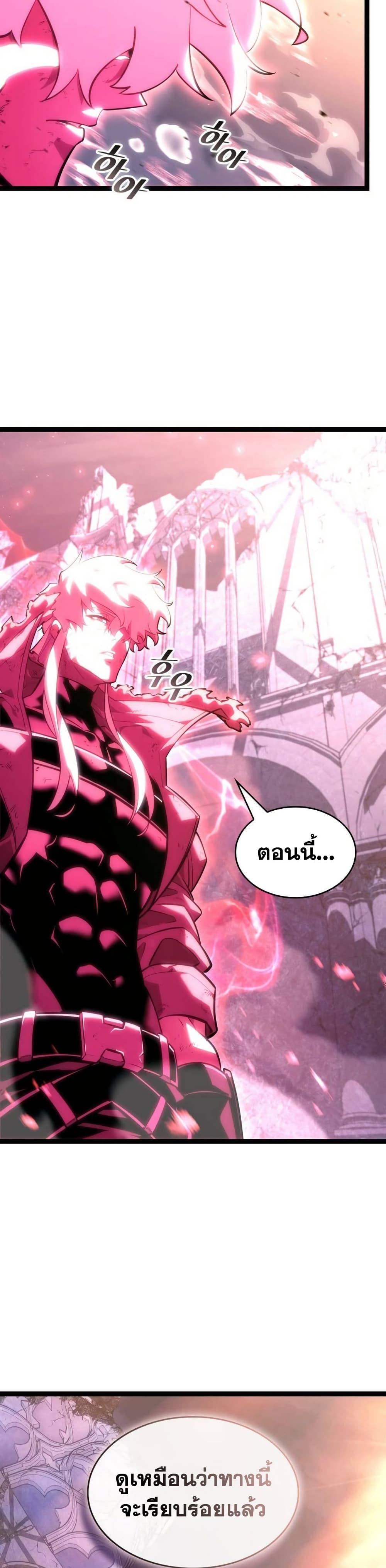Return of the SSS-Class Ranker ตอนที่ 172 หน้า 49