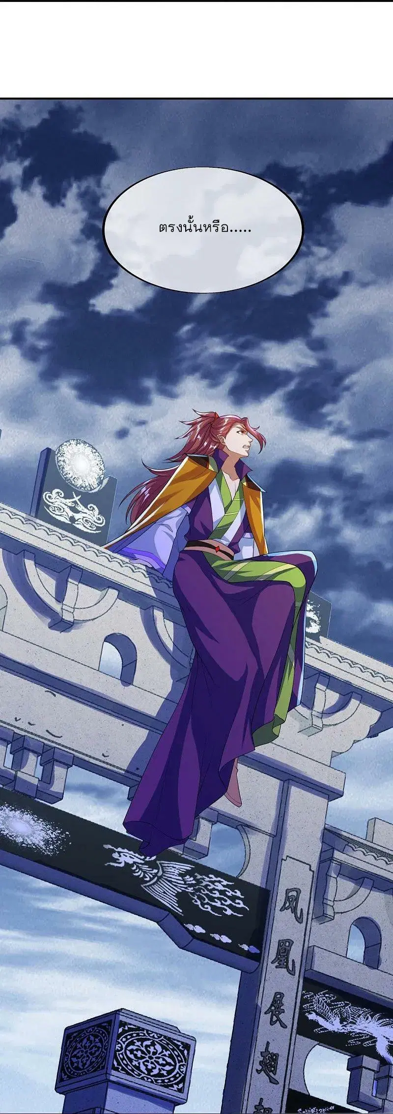 Peerless Battle Spirit ตอนที่ 567 หน้า 6