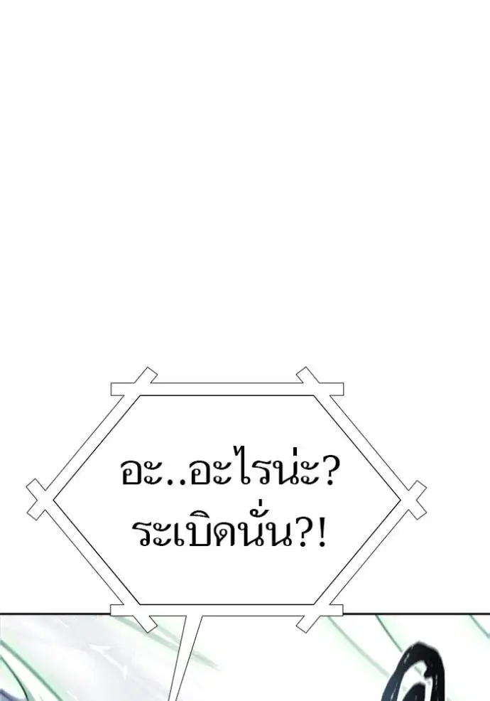 Tower of God ตอนที่ 646 หน้า 238