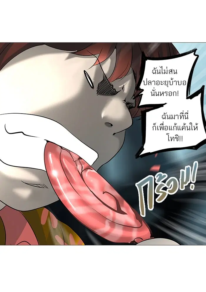 Tower of God ตอนที่ 253 หน้า 32